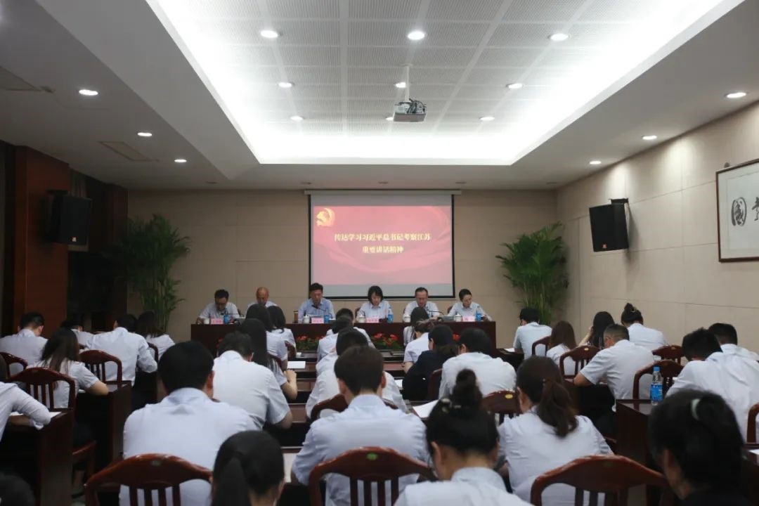 苏创投·国发创投召开专题会议 传达学习习近平总书记考察江苏重要讲话精神