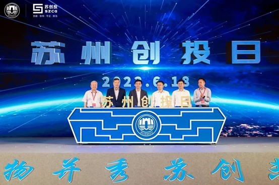 今天，中国（苏州）创新投资产业对接会暨“苏州创投日”活动举行